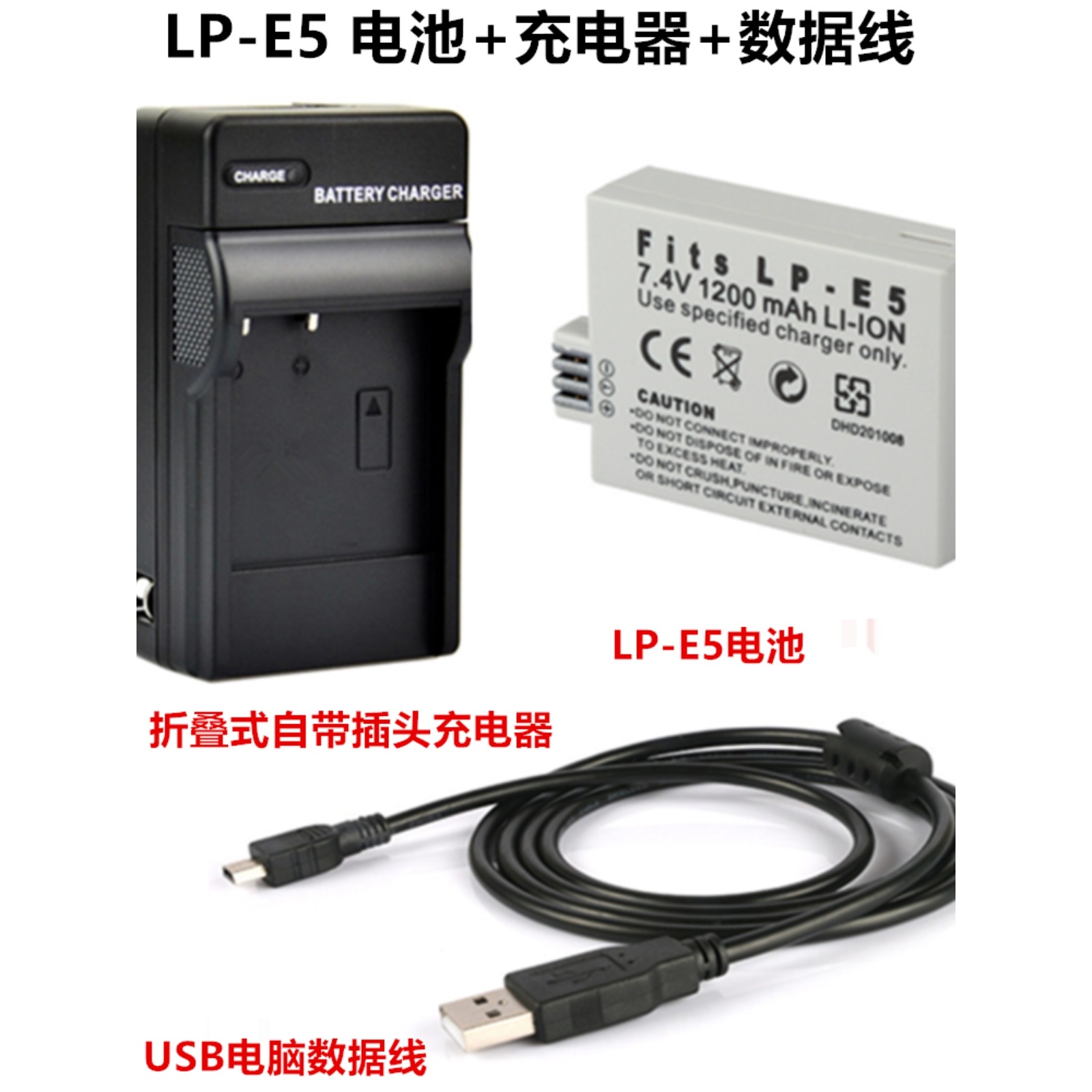 适用于佳能EOS X2 X3 450D 500D 1000D单反相机LP-E5电池+充电器