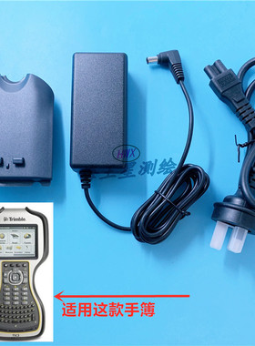 天宝TSC3手薄电池及充电器   Trimble TSC3  battery