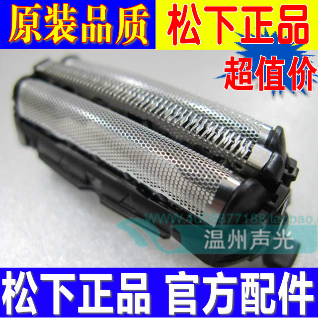 松下剃须刀网罩刀网ES9087 ES-ST21 ST25 ST29 ST39 WEL3D WEL7D