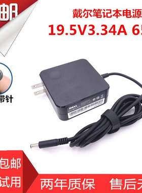 戴尔Vostro153000系列3565笔记本电源适配器19.5V3.34A充电器线