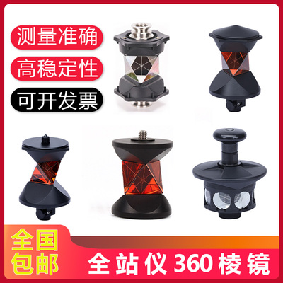 徕卡GRZ4/122拓普康ATP1索佳天宝GRZ101悬挂测绘360度全站仪棱镜