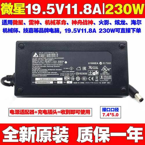 原装微星GE63VR MS-16P1笔记本电脑充电源适配器线19.5V11.8A230W