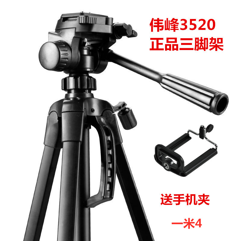 佳能支架EOS M50 M200 M100 200D二代 1300D 1500D单反相机三脚架