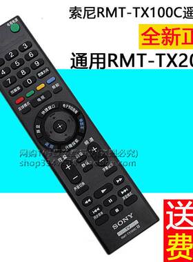 原装SONY索尼KD-65X9300C KD-55X8500G TX100C液晶电视机遥控器