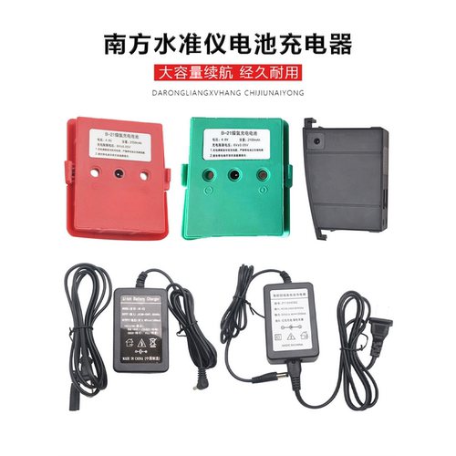 南方科力达电子水准仪电池DL-2003/2007/KL-03充电器B-21/Li34