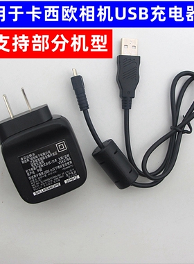 适用Caiso卡西欧EX-ZS200 ZS220 ZS160 H50 相机USB数据线充电器