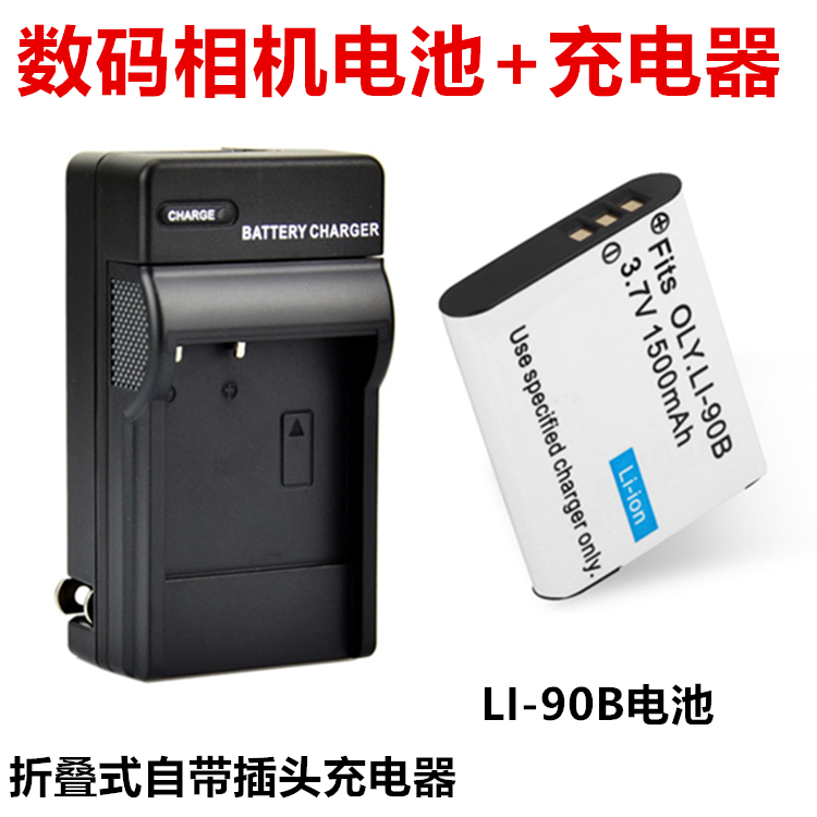 适用奥林巴斯SP100 SH60 理光GR3 GRIII 相机Li-90B电池+充电器