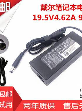 全新戴尔PA-1900-28DLA90PE1-01J62H3笔记本电源适配器送线