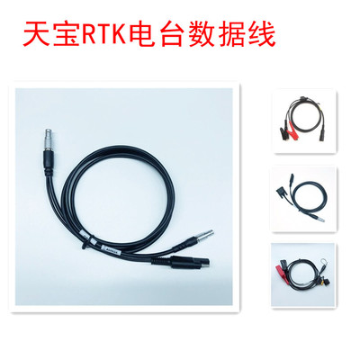 天宝RTK电台数据数传电源线A00924 PDL外置电台数据线外接电源线