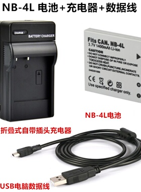 适用佳能PC1591 PC1676 PC1158 PC1472数码相机NB-4L电池+充电器