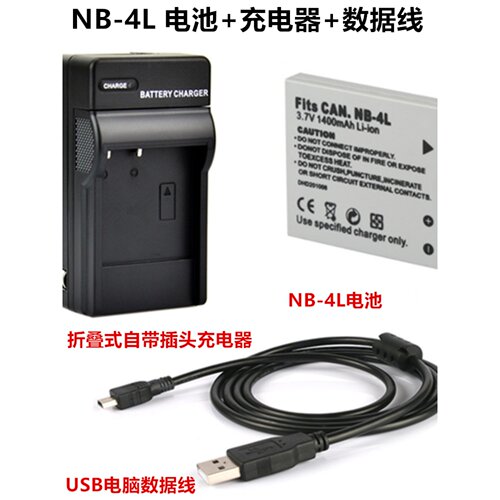 适用佳能PC1591 PC1676 PC1158 PC1472数码相机NB-4L电池+充电器