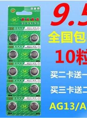 老相机纽扣电池A76 LR44美能达X300 X700尼康FM2宾得mesuper电池