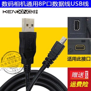 ZS100 适用卡西欧相机N10 ZS150 ZS5 数据线充电线电脑传输线 ZS6