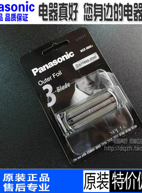 原装松下剃须刀刀网刀头ESRT30RT40RL21ES600360136016网罩