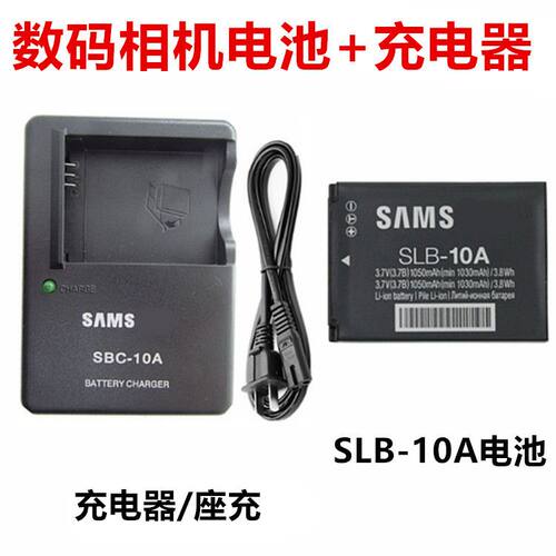适用三星PL71 IT100 WB150F WB200 WB201 相机SLB-10A电池+充电器