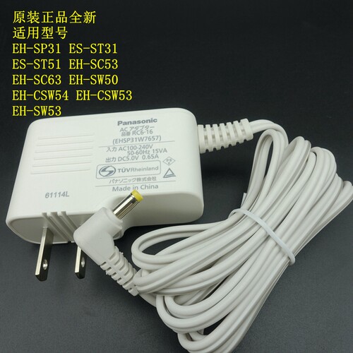 松下部按摩器 RC6-16 EH-SP31 SC53 充电器 SC63 SW50 CSW54