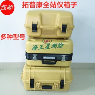 拓普康全站仪箱子ES/OS-605 GTS-1002/GTS-102N/332N/GPT-3002箱