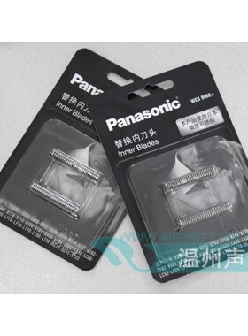 松下剃须刀刀网WES9087ES-RT64RT25RT34SL41RT64ST23刀头