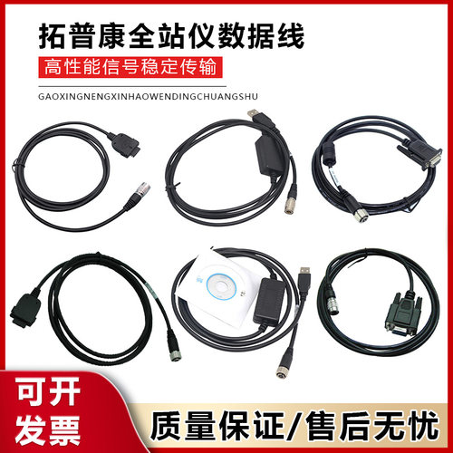 拓普康GTS102N/ES/0S602索佳IMGM52全站仪电脑数据线COM/PDA/USB