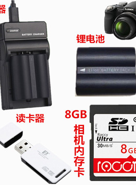 松下DMC-FZ18 FZ28 FZ35 FZ50 GK数码照相机电池+充电器+8G内存卡