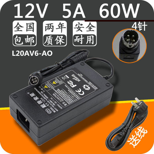 通用海尔L20AV6-AO液晶电视电源适配器12V5A圆口4针电源线包邮