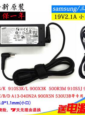 三星910S3G 910S3L 910S5J 750QCJ笔记本电源适配器19V2.1A充电线