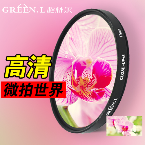 佳能EOS R RP R5 R6 1300D 1500D 4000D 6D单反相机微距镜 近摄镜