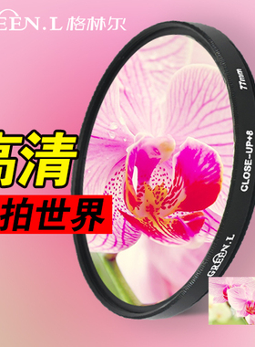 佳能EOS R RP R5 R6 1300D 1500D 4000D 6D单反相机微距镜 近摄镜