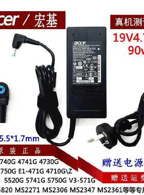 宏基笔记本电源适配器原装E1471G 4710G\Z电脑充电线19V4.74A90w