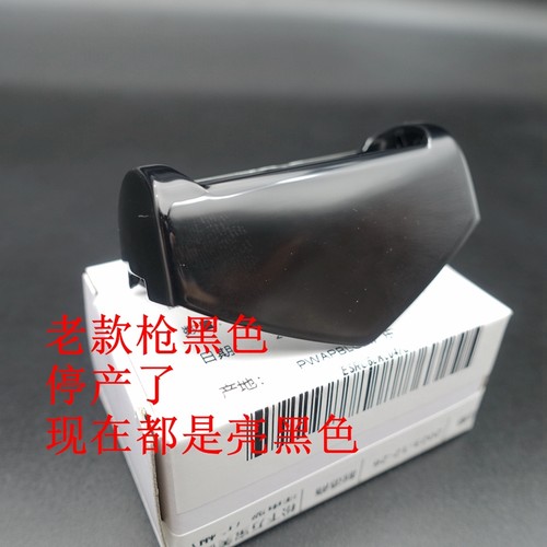 原装全新 松下剃须刀 ES-RC60 外刃架 刀网架 刀框 塑料架 框架
