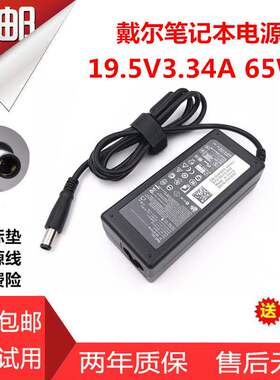 戴尔充电器n4030n4110E6420笔记本电脑适配器19.5v3.34A电源线