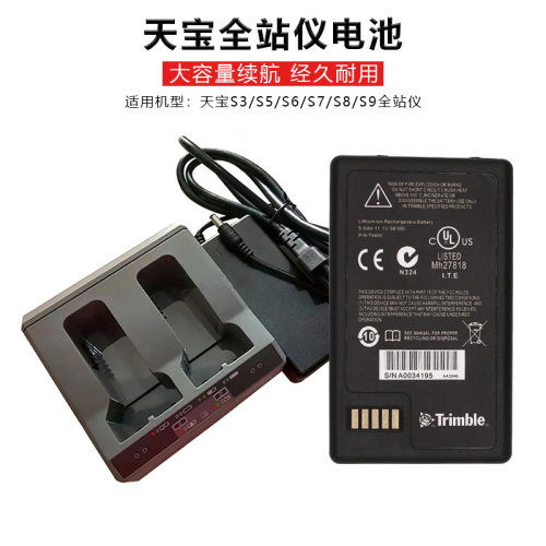 天宝Trimble全站仪电池79400/99511-30充电器S3/S5/S6/S7/S9/S8线