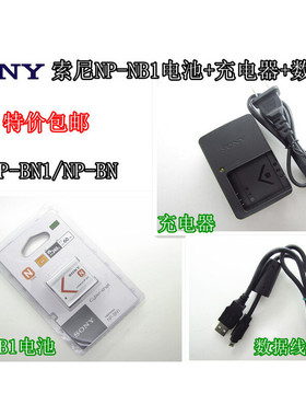 索尼DSCW320 W610 W530 W800 W710相机NPBN1电池+充电器+数据线