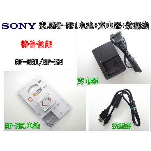 索尼DSCW320 W610 W530 W800 W710相机NPBN1电池+充电器+数据线