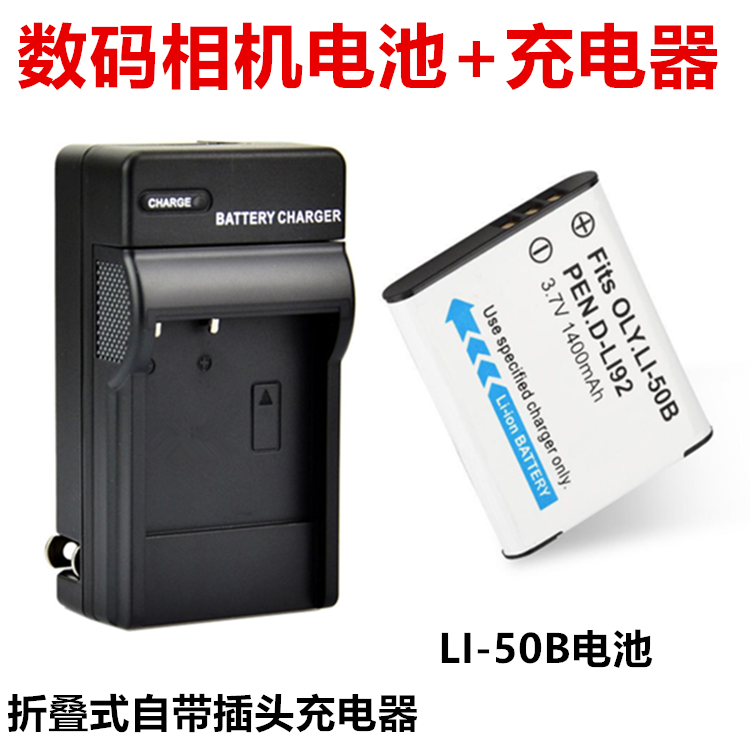 适用宾得Optio I-10 X70 RZ10 RZ18 WG-2 WG-3 照相机电池+充电器