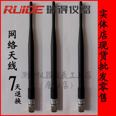 瑞得R90GPS主机天线 R6R8R6iR98TTR93T RTK网络天线 UHF差分天线