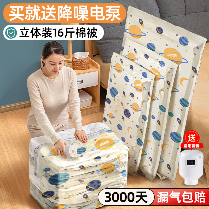 学生放假打包专用加厚真空收纳袋
