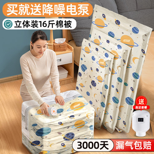 学生放假打包专用加厚真空收纳袋