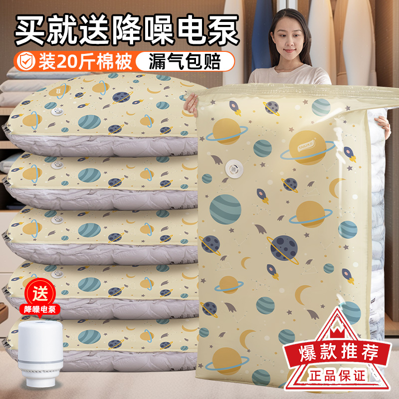 太力换季抽真空收纳袋棉被压缩袋