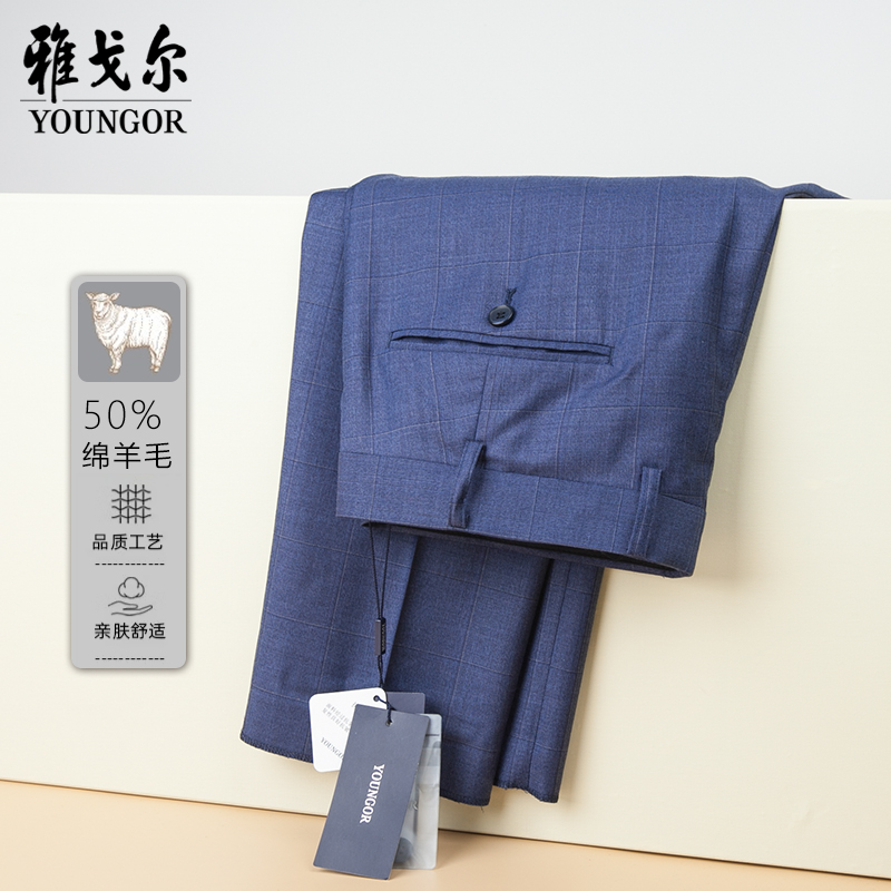 雅戈尔长裤西裤修身版