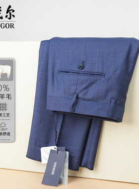 雅戈尔长裤西裤修身版