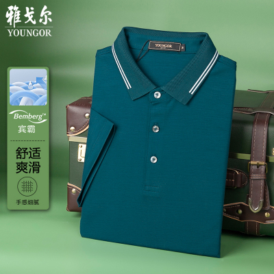专柜880雅戈尔夏季男士短袖T恤商务休闲宽松polo衫GSCS533017PCA