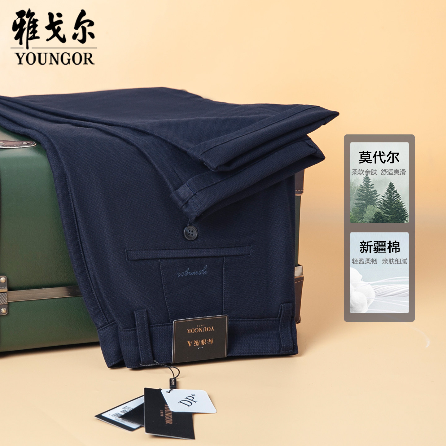 专柜880雅戈尔DP免熨休闲裤男直筒微弹高端长裤秋冬季DP319997FWA