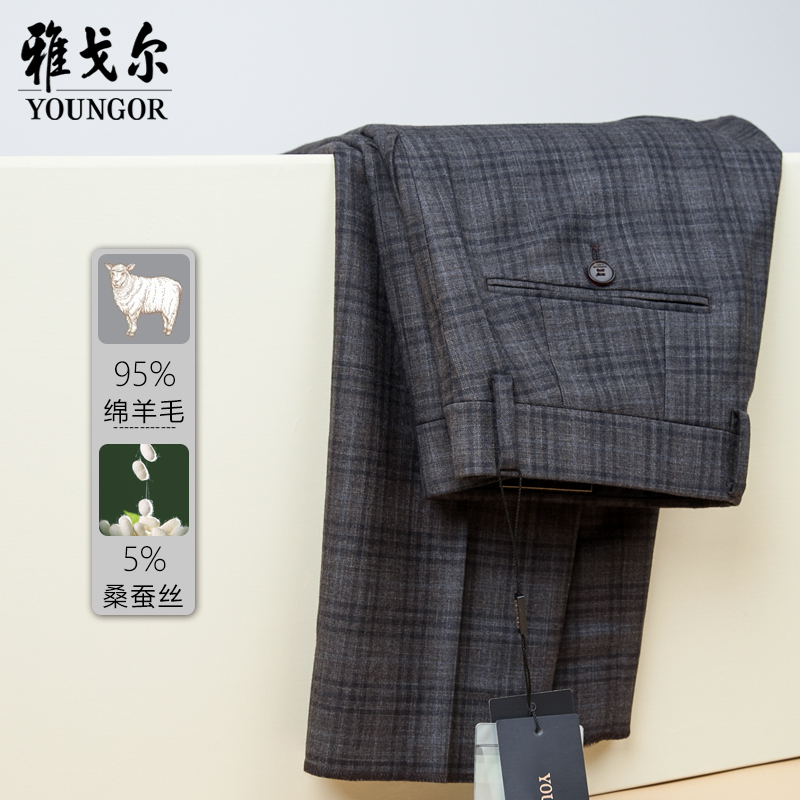 男士羊毛格子西裤雅戈尔修身版