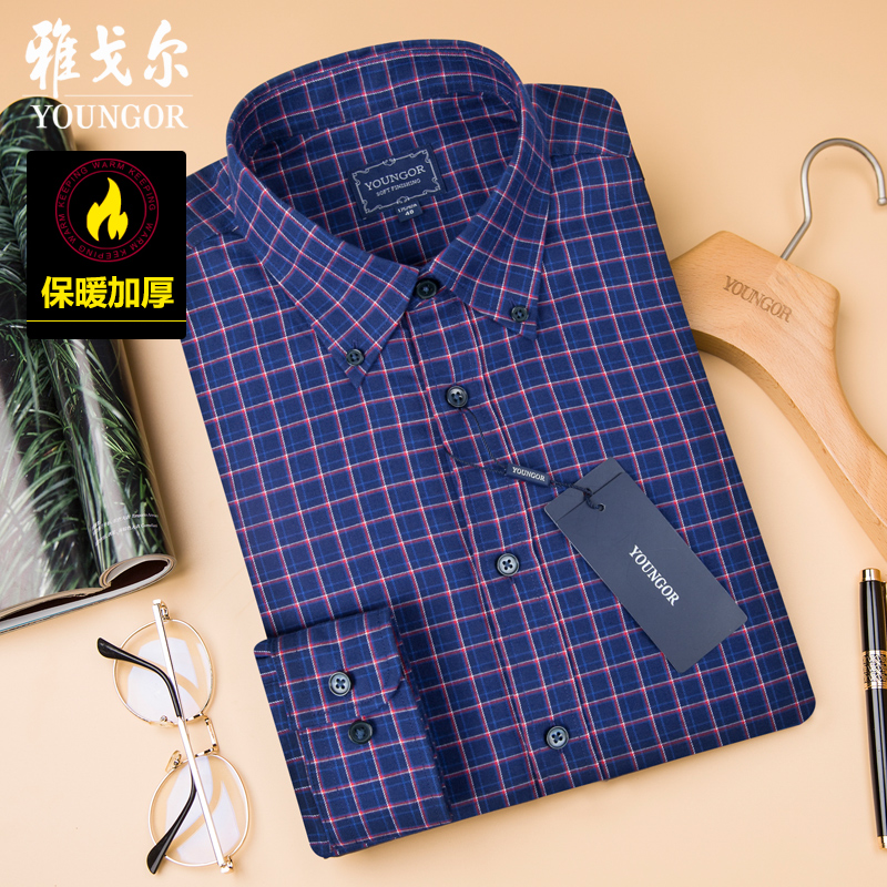 保暖长袖衬衫雅戈尔扣领尖领休闲