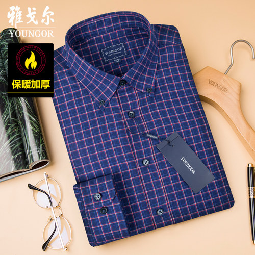 保暖长袖衬衫雅戈尔扣领尖领休闲