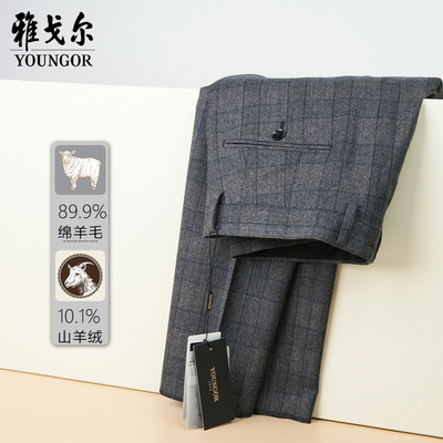 男士西裤雅戈尔修身版商务休闲