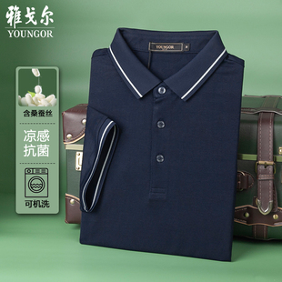 专柜1280雅戈尔桑蚕丝短袖T恤男商务休闲夏季新款POLO衫533112FCA