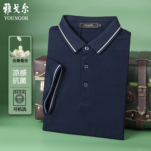专柜1280雅戈尔桑蚕丝短袖T恤男商务休闲夏季新款POLO衫533112FCA