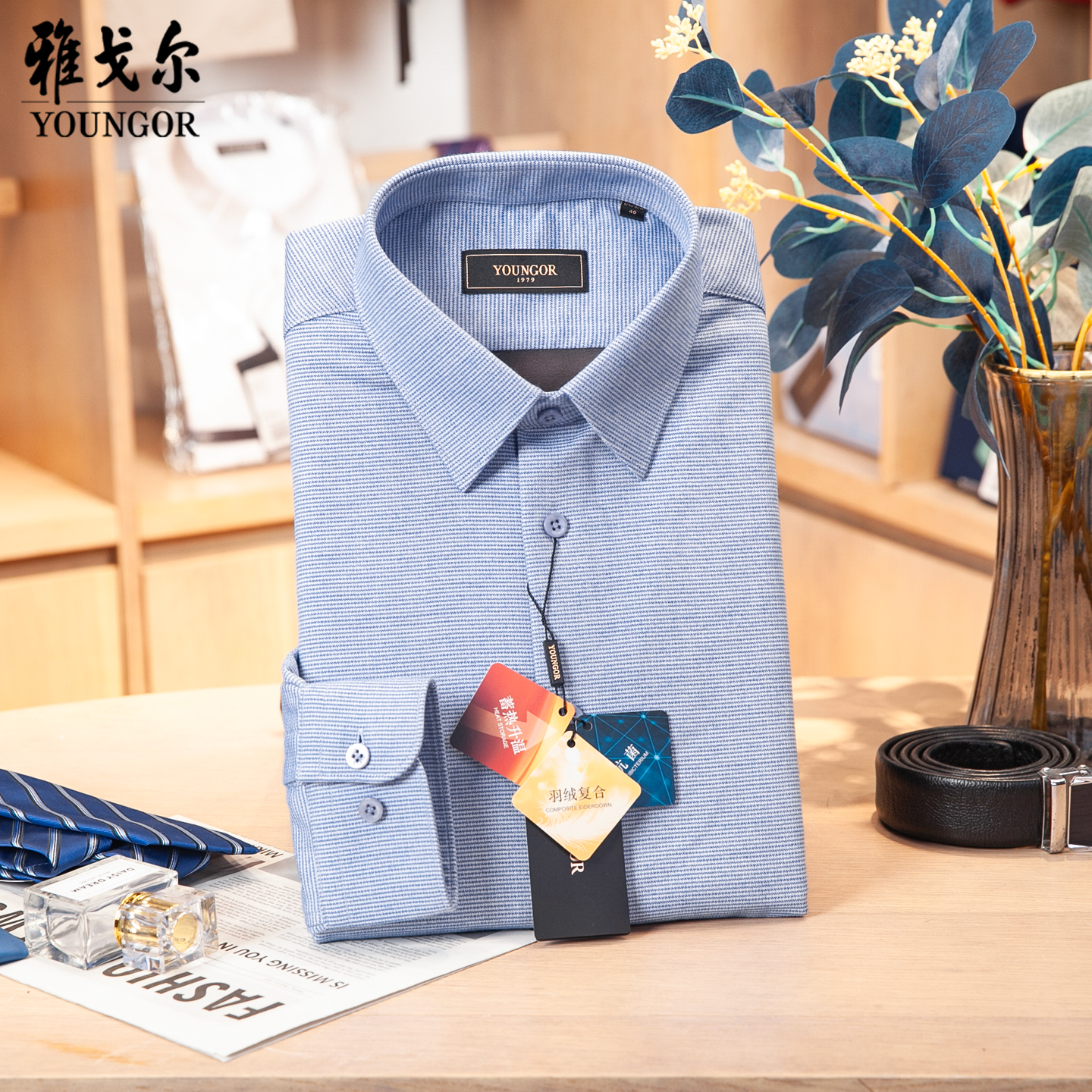 雅戈尔羽绒复合保暖长袖衬衫